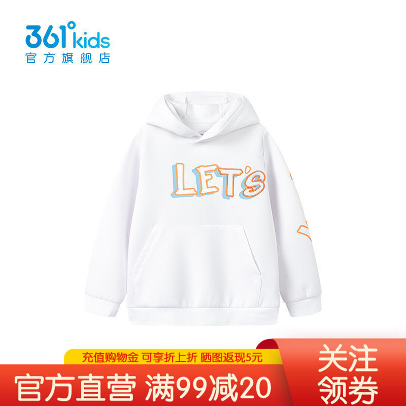 【商场同款】361&deg;童装男童连帽卫衣2026年春季新款小童上衣