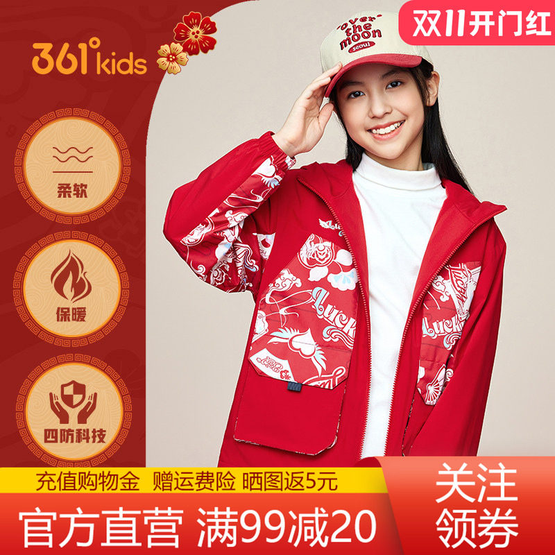 361°童装女梭织加厚外套