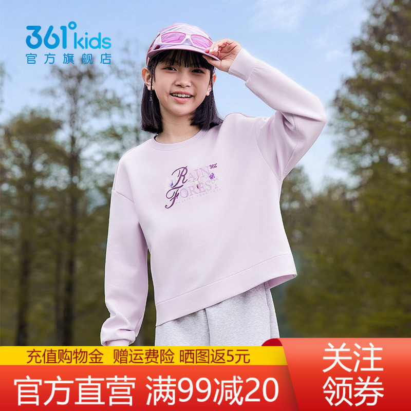 361童装女童套头卫衣2026柔软
