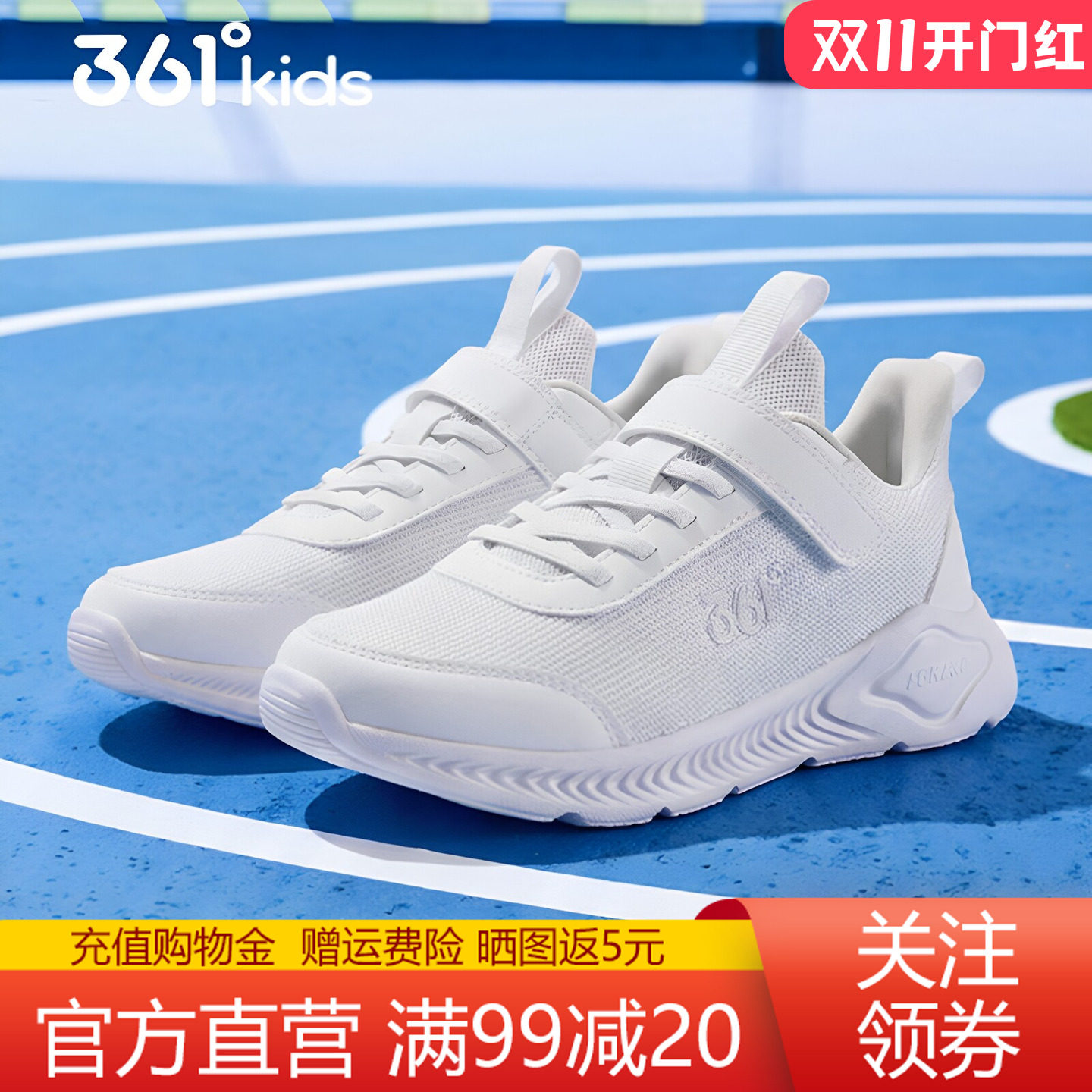 361儿童小白鞋童鞋男女童小白鞋