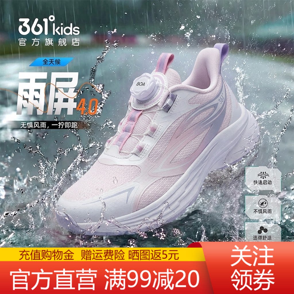 雨屏|361童鞋儿童运动鞋女童防水