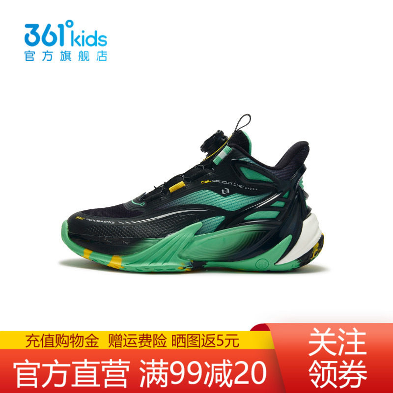 羽刃2.0丨361童鞋男童篮球鞋