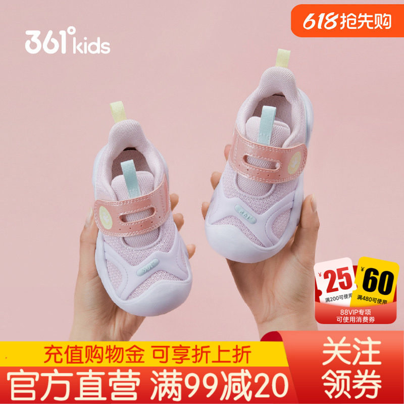 361童鞋女童幼童鞋2026夏季新款防撞宝宝学步鞋轻便透气网面鞋子