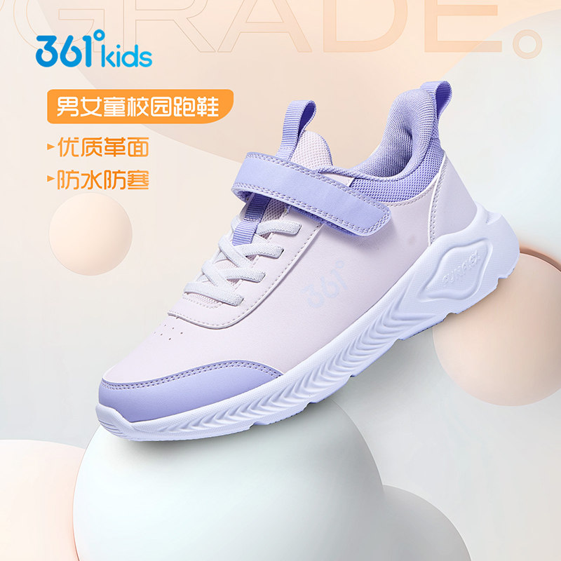 361度童鞋儿童运动鞋男童网面跑步鞋2025秋冬防滑革面软底女童鞋