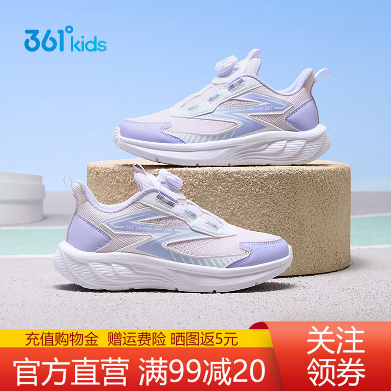 361度童鞋跑步鞋女童运动鞋
