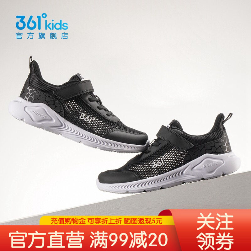 361度童鞋男童2026年夏季跑步鞋网面透气运动鞋中大童学生休闲鞋
