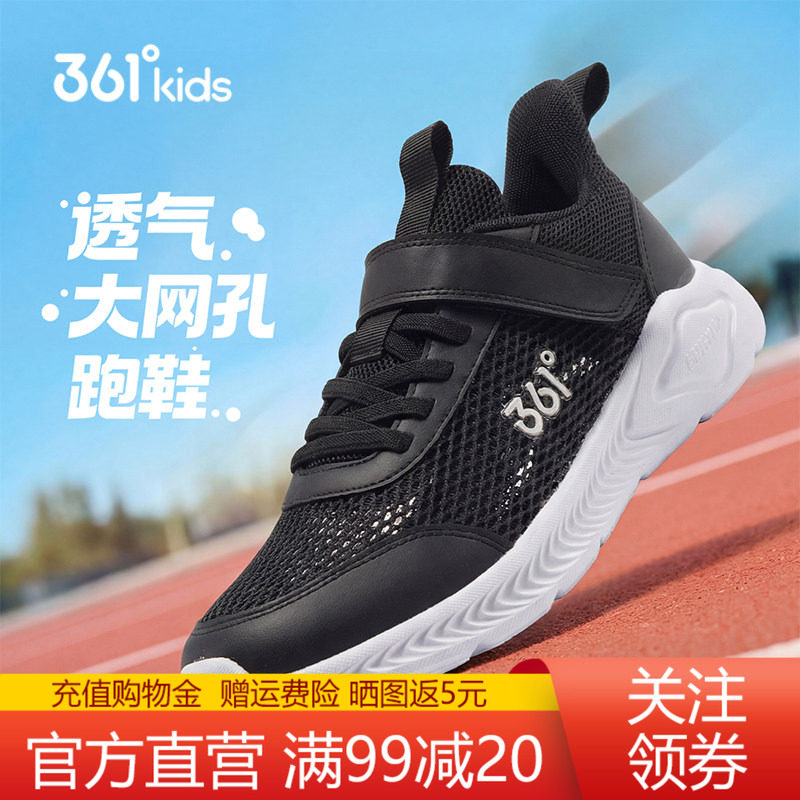 361童鞋跑鞋运动鞋男女网孔透气