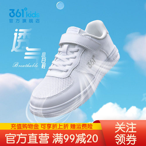 361男童小白鞋白色学生板鞋