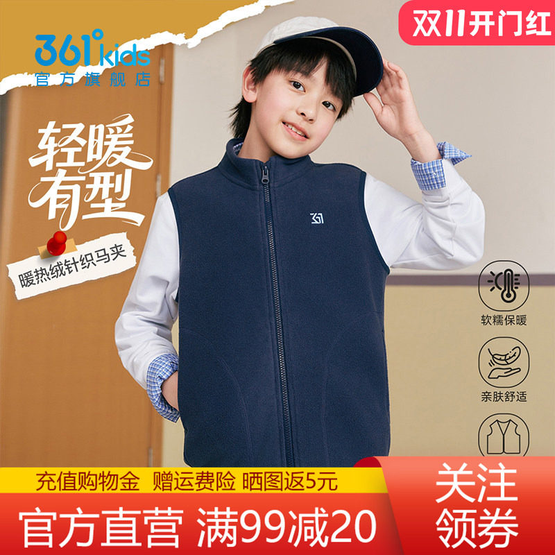 361童装针织马甲男童秋冬新款