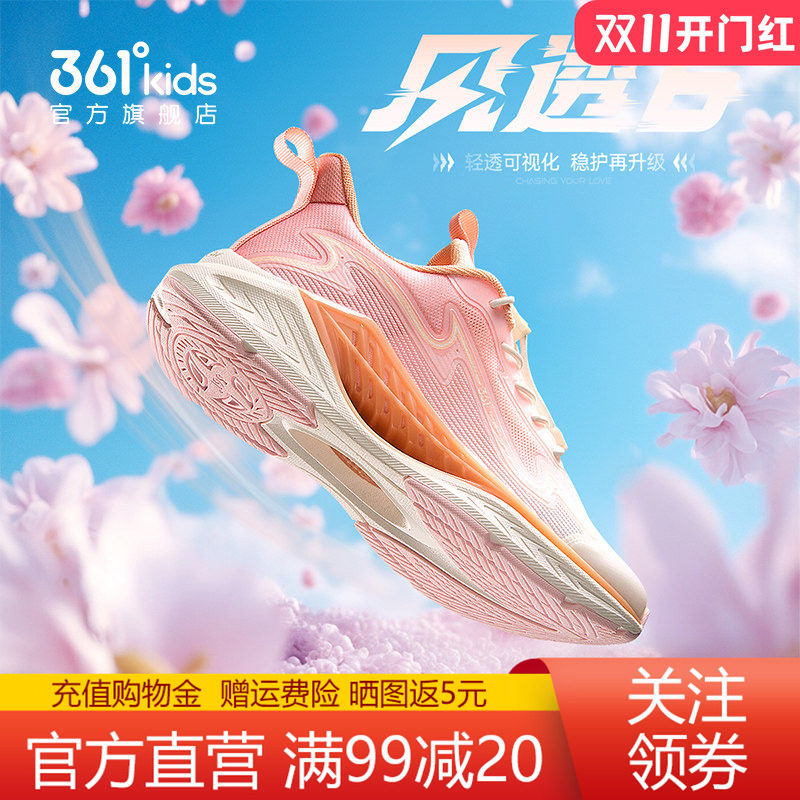 361°童鞋男女童运动跑鞋