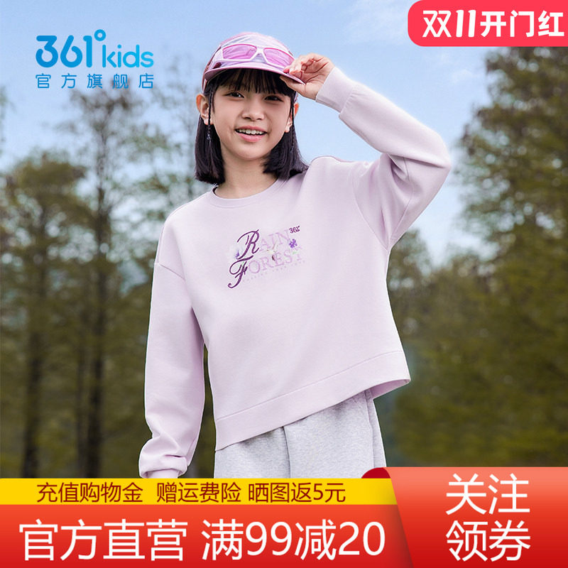 361童装女童套头卫衣2026柔软