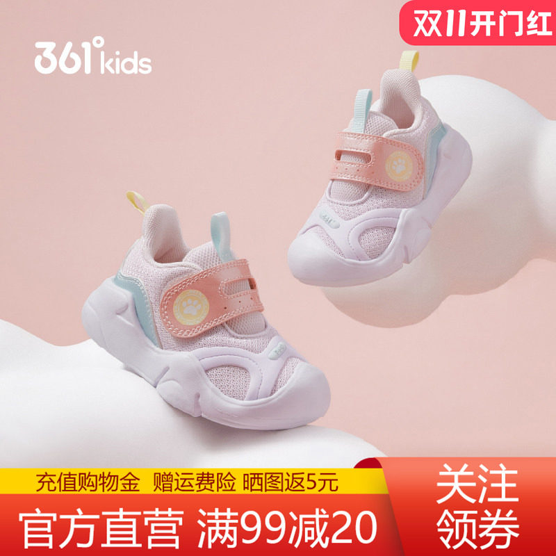 361童鞋女童宝宝幼童鞋运动鞋