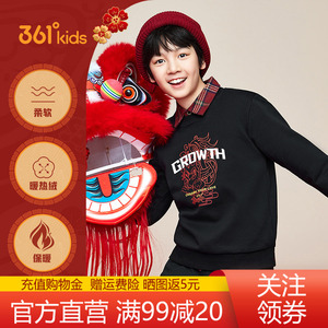 361°童装男加厚套头卫衣