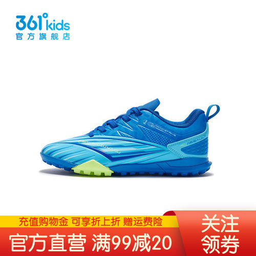 361°童鞋男童运动足球鞋