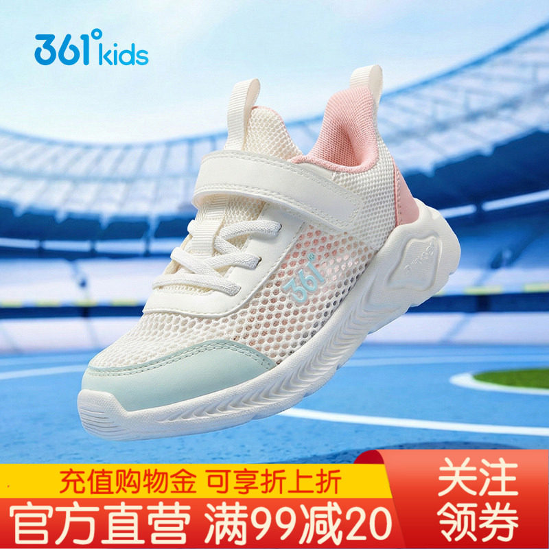 361度童鞋运动鞋女童夏季新款薄款大网眼透气网鞋儿童休闲跑步鞋
