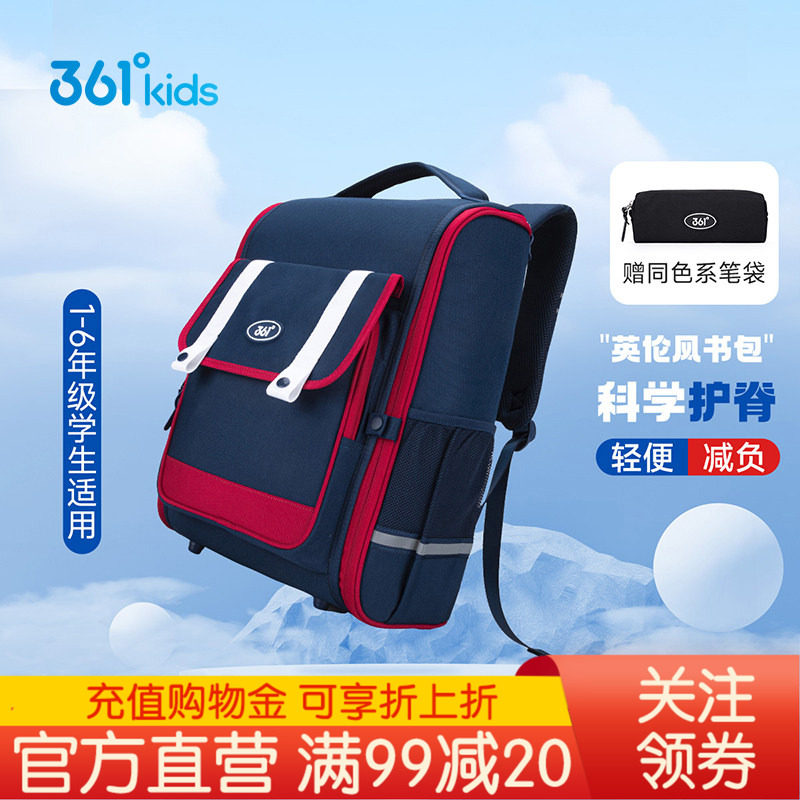 361°童装男女童双肩背包
