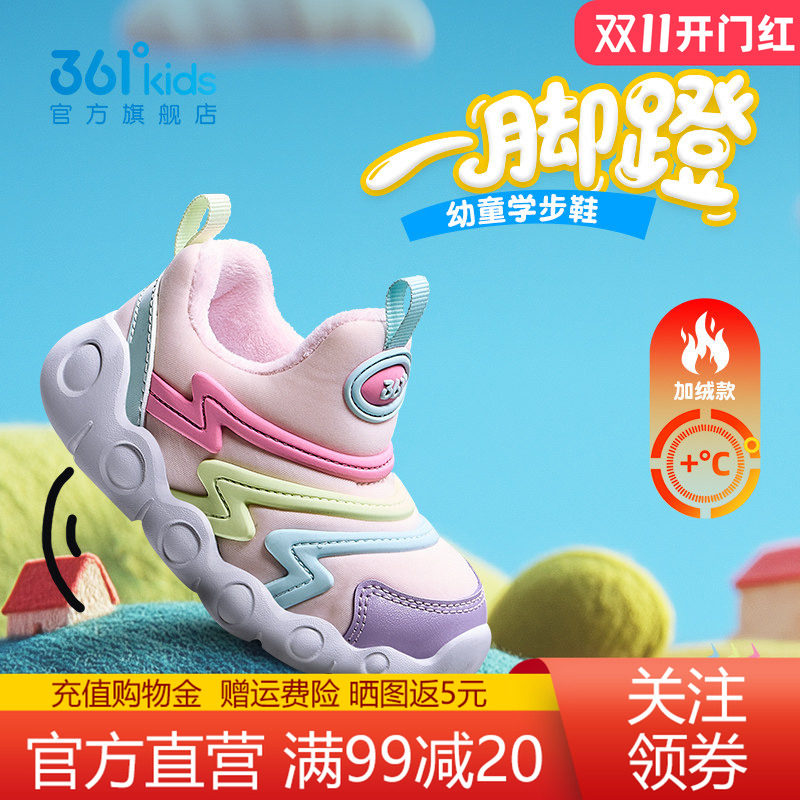 361毛毛虫宝宝学步鞋女秋冬新款