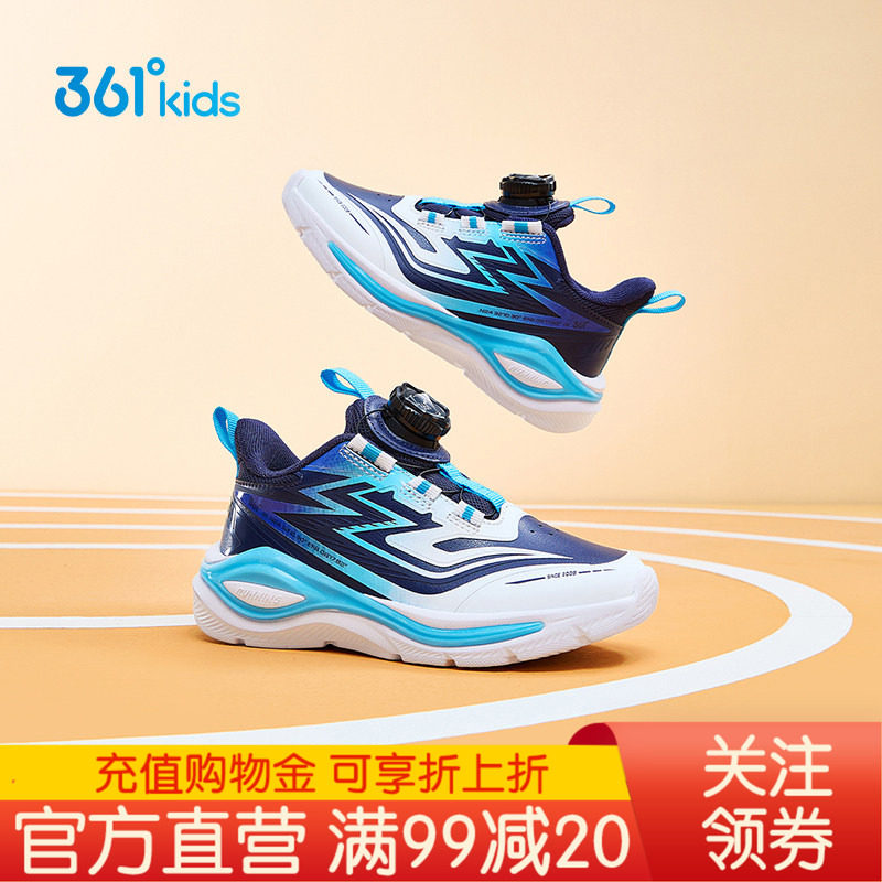 361°童鞋男女童运动跑鞋