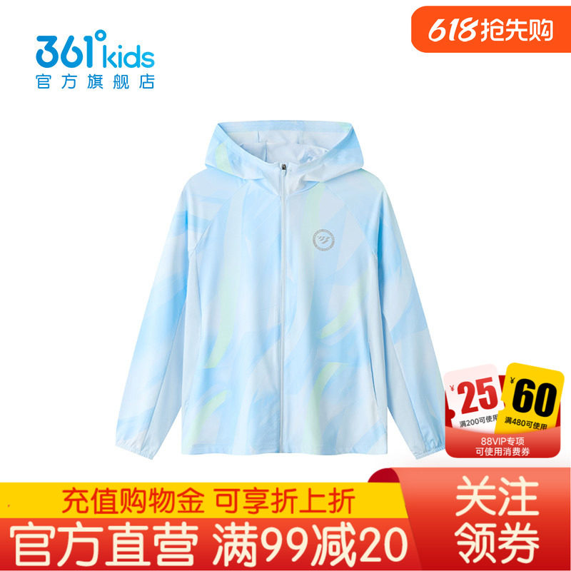 361°童装男女童连帽针织薄外套