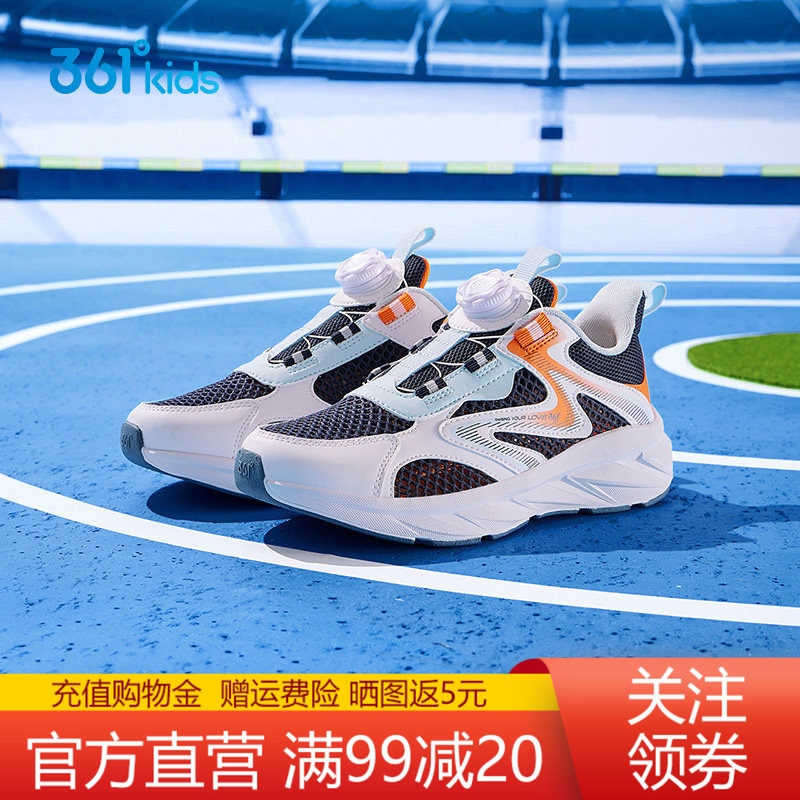 361童鞋运动鞋男童网眼透气鞋子
