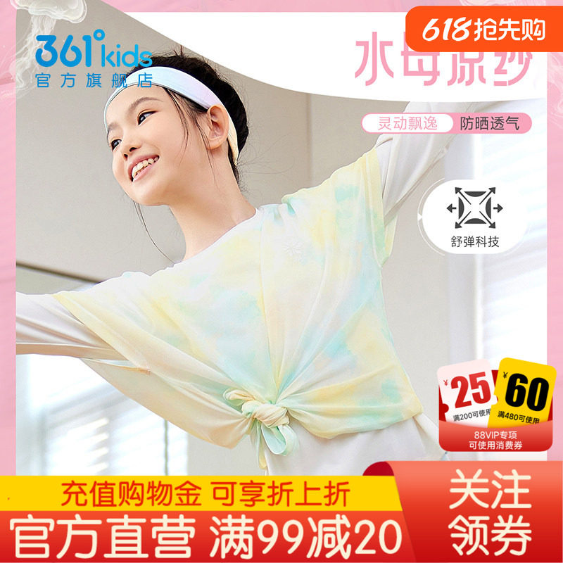 361°童装男童长袖针织衫