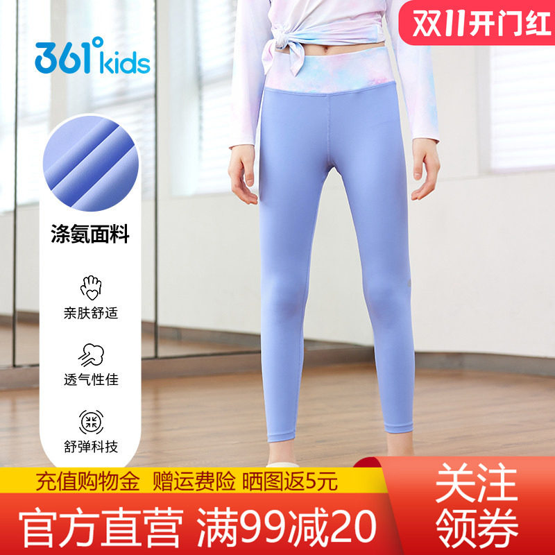 361°童装女童运动紧身裤
