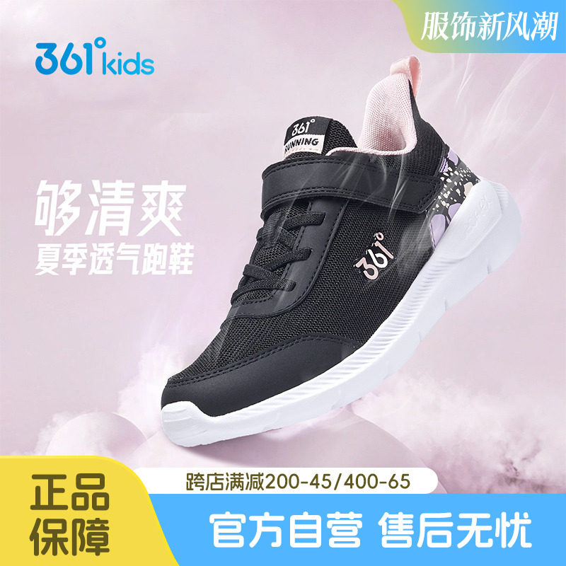 361童鞋儿童运动鞋春秋款女童鞋子网面透气轻便中大童男童跑步鞋
