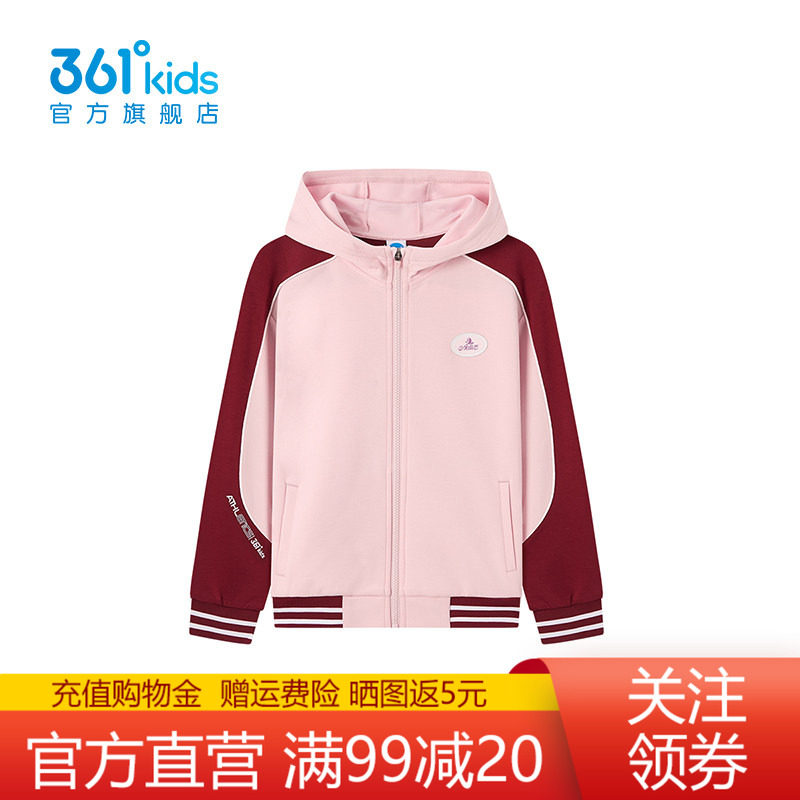 361°童装女童连帽针织外套