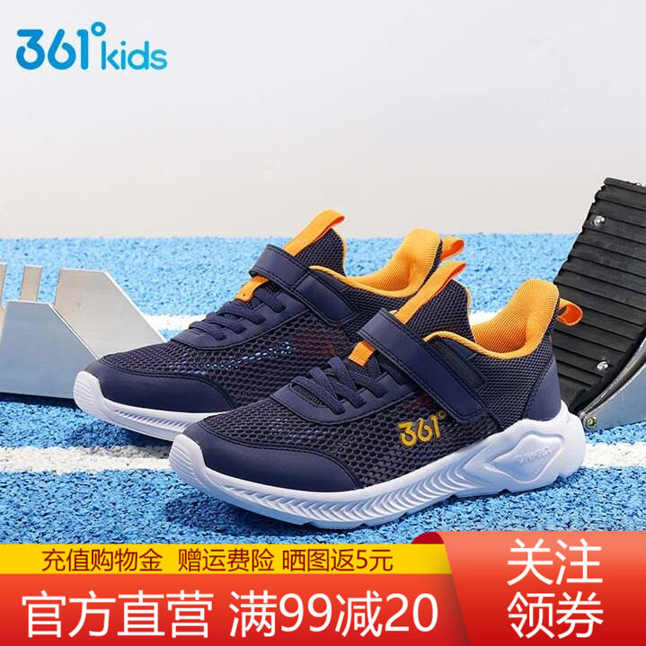 361童鞋跑鞋运动鞋男童网面透气