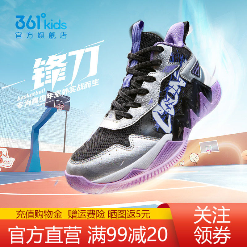 361儿童篮球鞋男童青少年球鞋