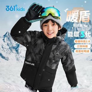 361°童装男童保暖羽绒服2025年冬季新款中大童防水羽绒服