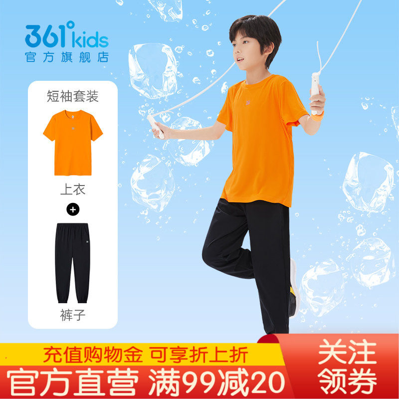 361童装男女童速干短袖套装2026夏季大童运动长裤儿童运动两件套