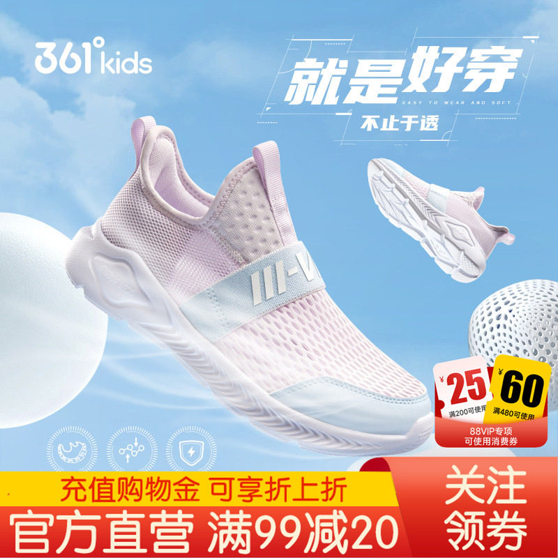 361童鞋运动鞋女款夏季网面透气凉鞋儿童男鞋子一脚蹬大网眼网鞋