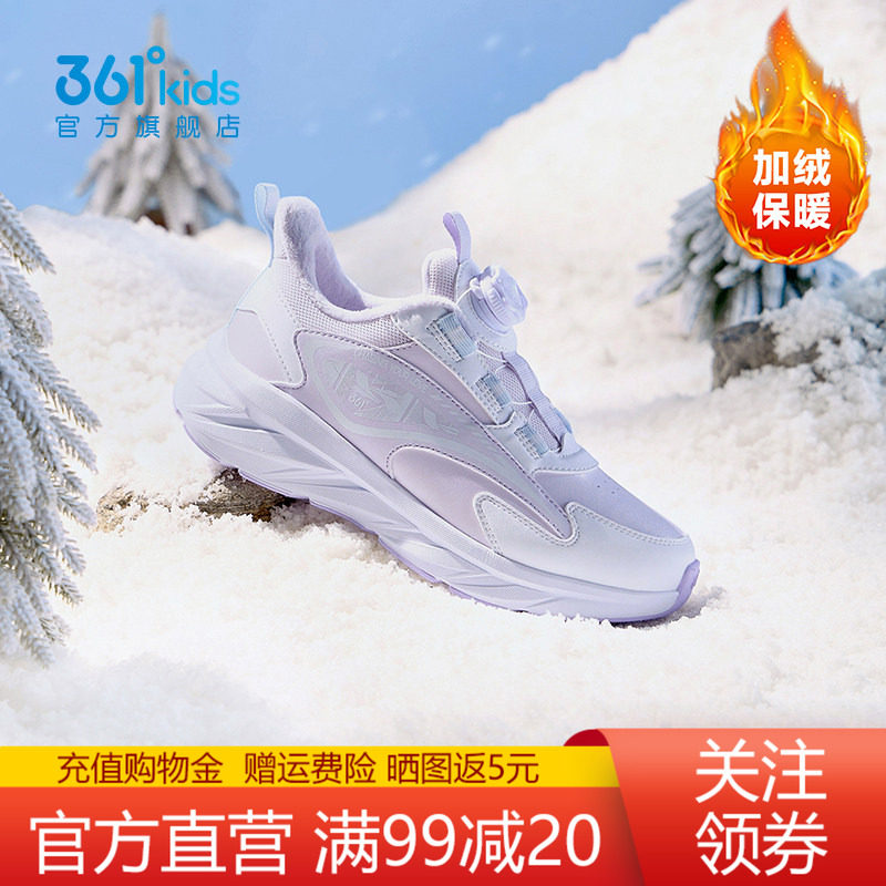 361童鞋加绒运动鞋女童冬季新款