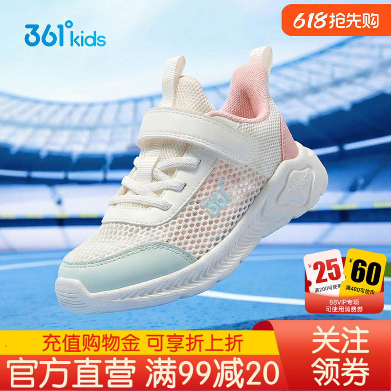 361度童鞋运动鞋女童夏季新款薄款大网眼透气网鞋儿童休闲跑步鞋