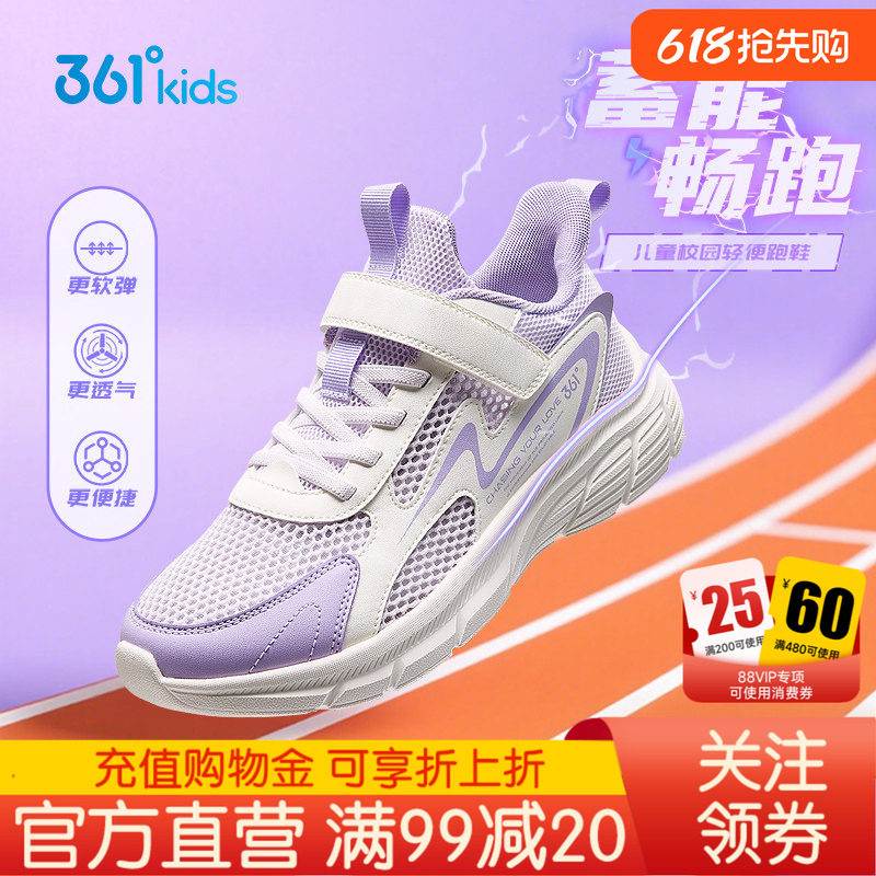 361度童鞋运动鞋女童2026夏季新款大网孔透气鞋子轻便软底跑步鞋