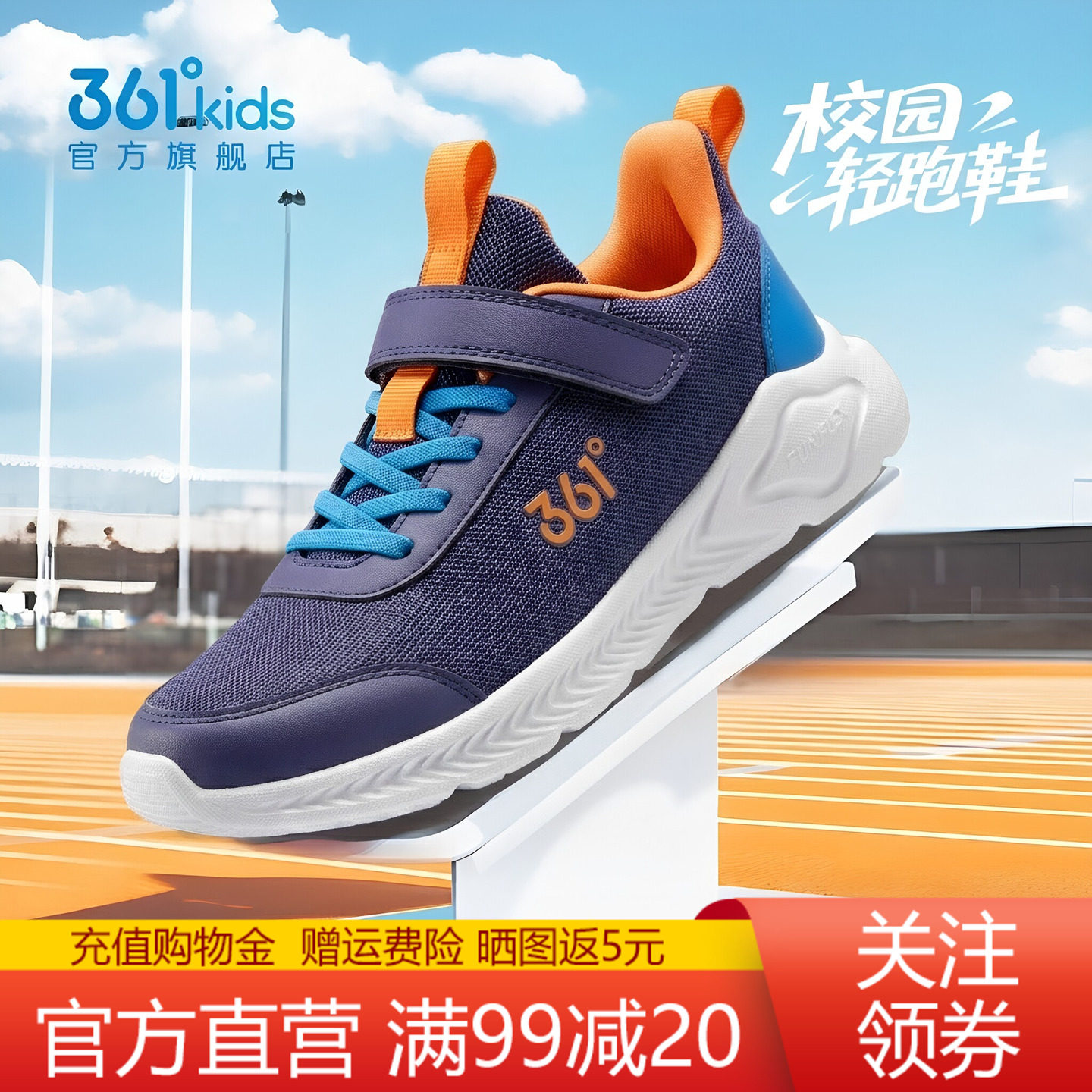 361童鞋运动鞋男童秋季新款图片