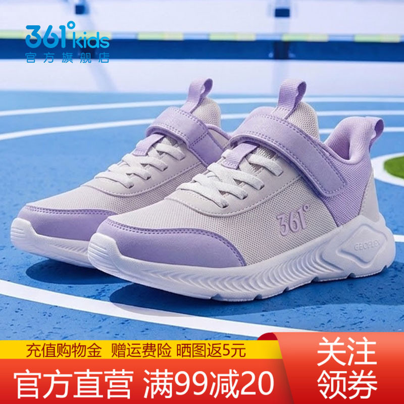361度儿童运动鞋女网面透气鞋子