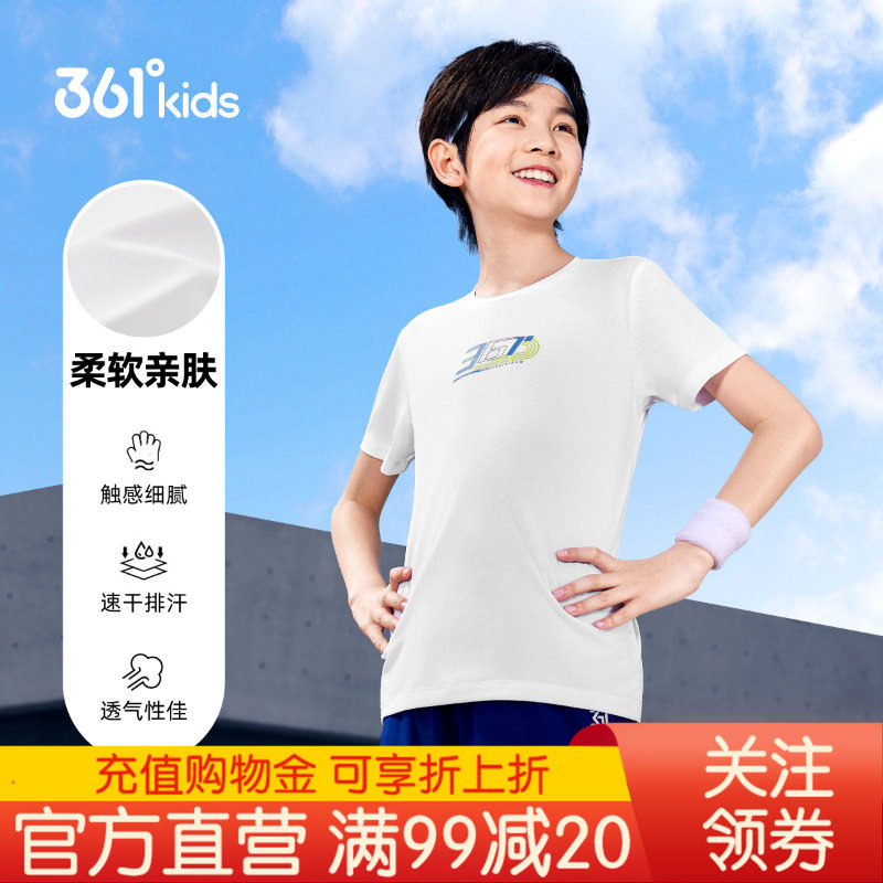 迅干科技|361童装T恤男童夏季新款速干透气白色儿童运动短袖上衣