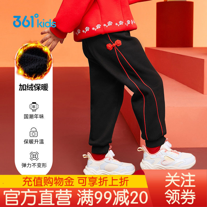 361度针织长裤加绒保暖
