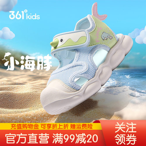 361童鞋男女童幼童鞋沙滩凉鞋
