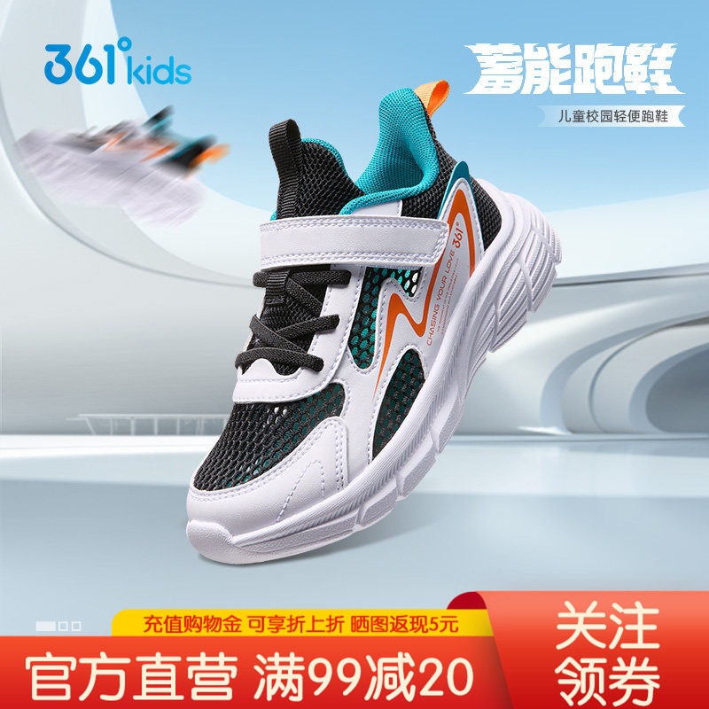 361童鞋运动鞋男童夏季薄款大网眼透气鞋子休闲学生单网面跑步鞋