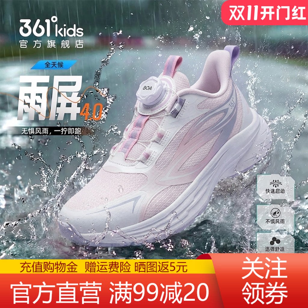雨屏|361童鞋儿童运动鞋女童防水