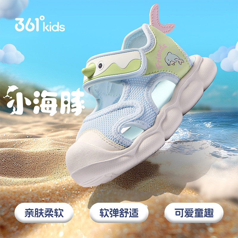 361童鞋包头凉鞋男女幼童2026夏季新款透气休闲轻便小童沙滩鞋子
