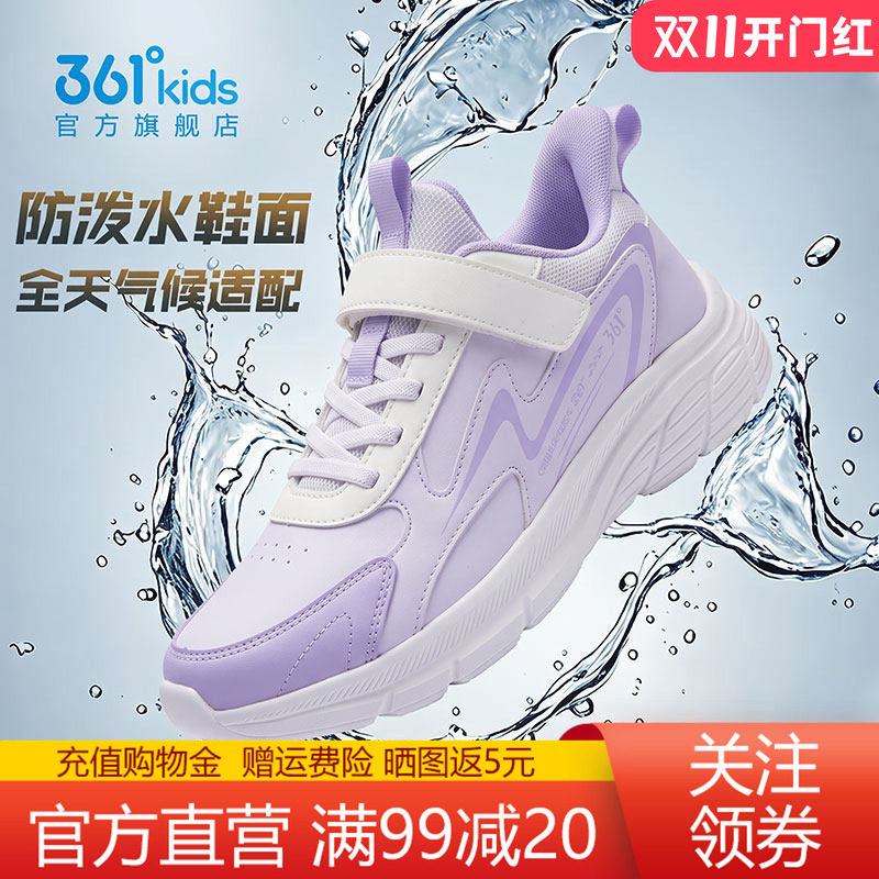 361童鞋运动鞋女童2026秋冬新款