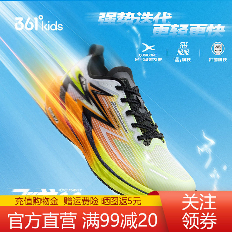 361飞戈2.0竞速跑鞋减震回弹