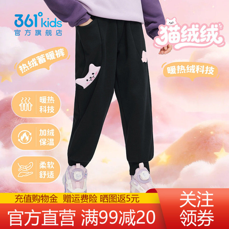 361童装加绒针织长裤冬季新款