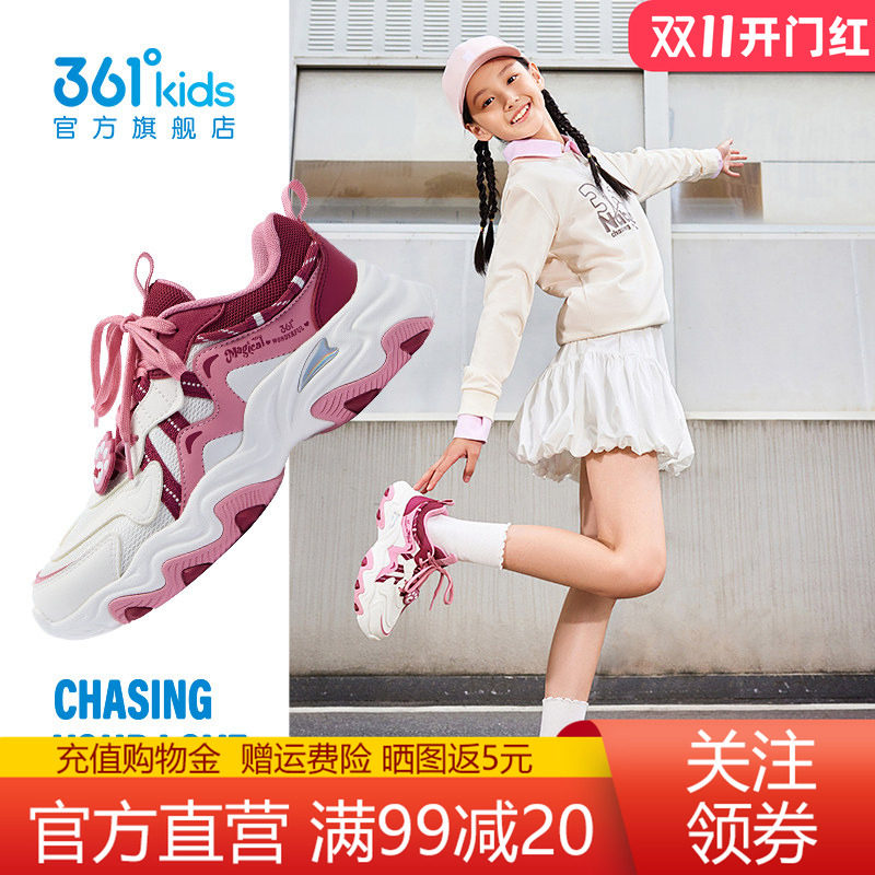 361度儿童运动鞋女童童鞋老爹鞋