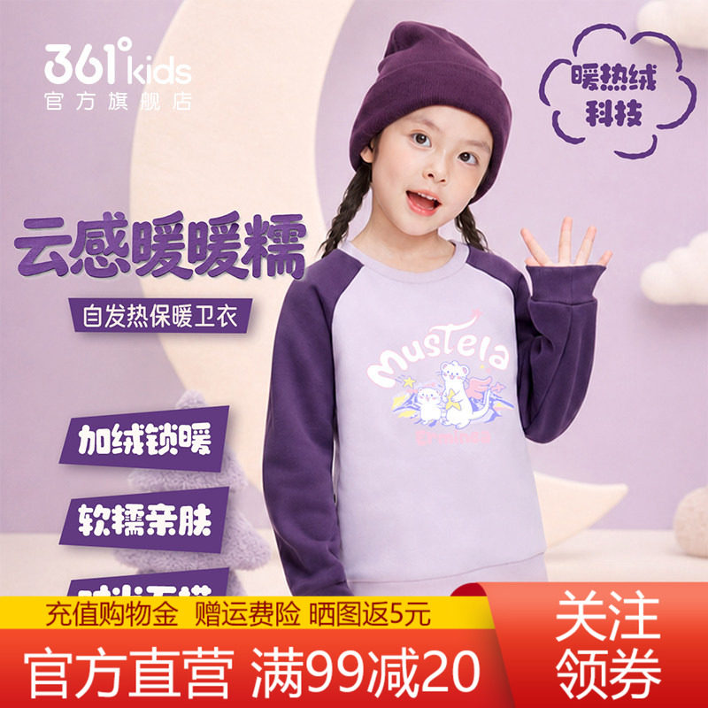 361童装加绒套头卫衣女童冬季