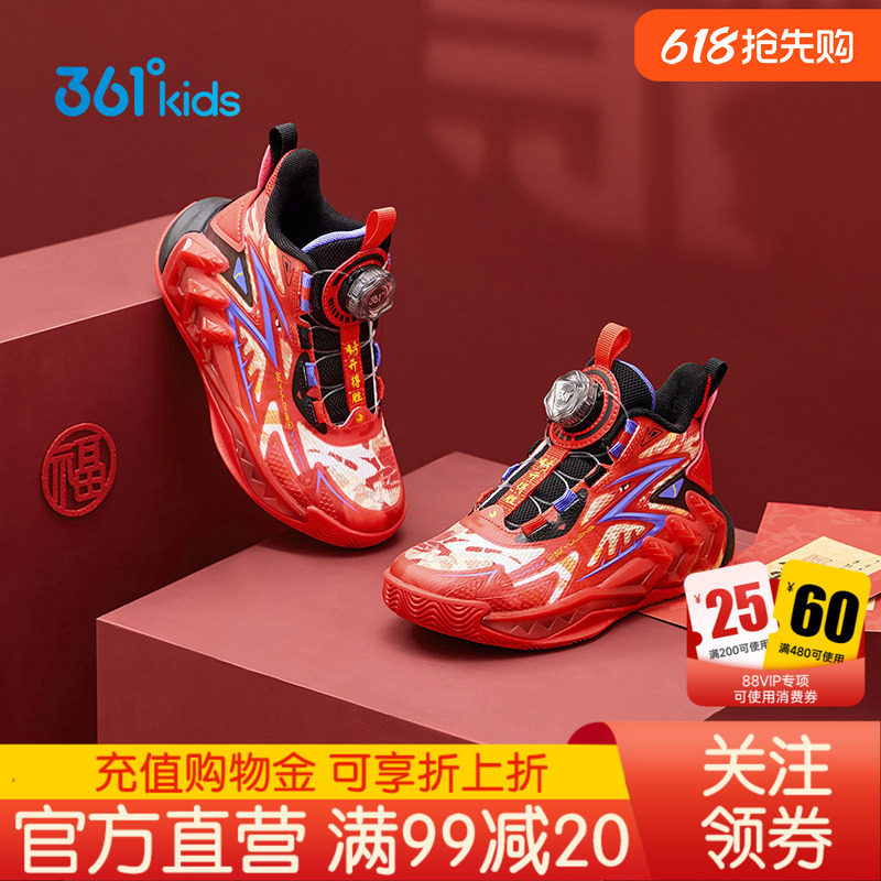 福气加馬|361°童鞋男儿童篮球鞋2026年春季新款红色小童鞋子